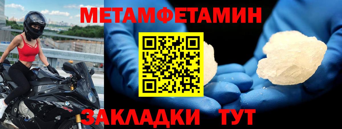 Амфетамин Premium Шали
