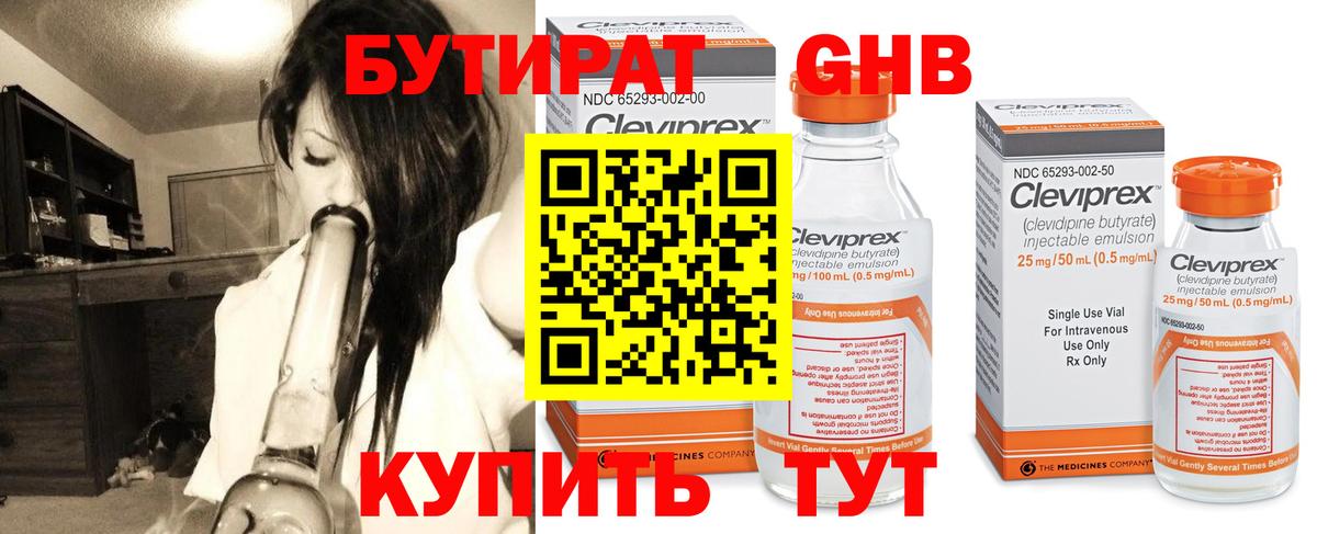Бутират  Вход с VPN  Шали  БУТИРАТ буратино 