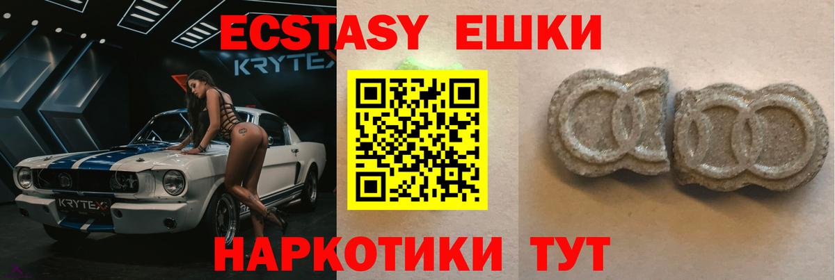 Шали  ЭКСТАЗИ 280мг  Экстази бентли  Вход с VPN 