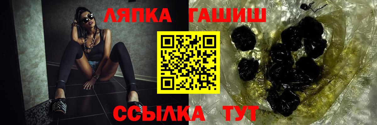 ГАШИШ hashish  Вход с VPN  Шали  ГАШ гарик 