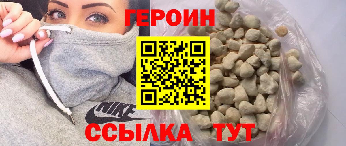 Шали  Героин белый  Вход с VPN 