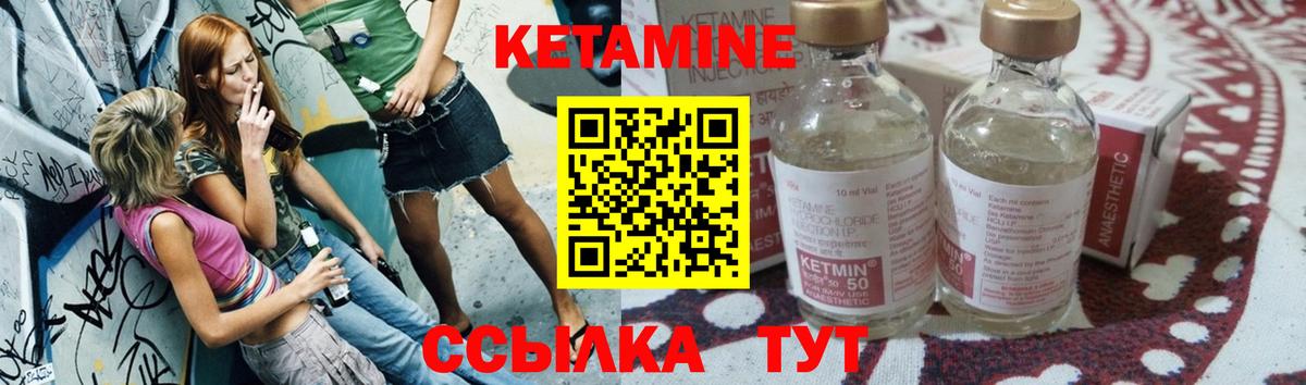 площадка наркотические препараты  Вход с VPN  Шали  Кетамин ketamine  КЕТАМИН VHQ 