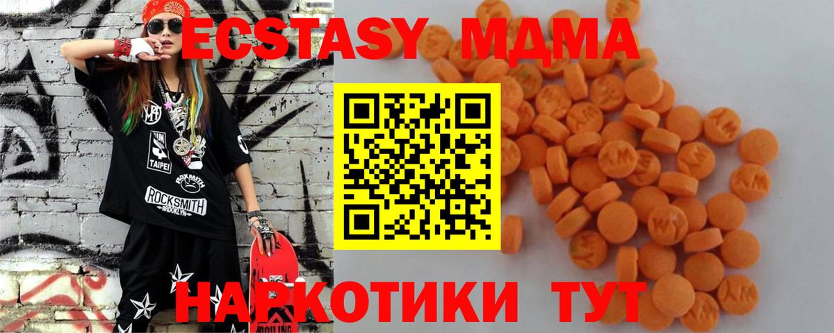 MDMA Molly  МДМА  Шали  Вход с VPN  MDMA молли 