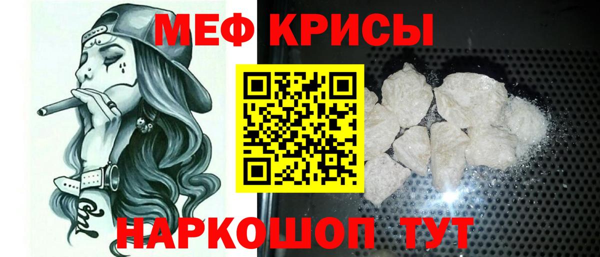 Меф mephedrone  Вход с VPN  Меф  Меф mephedrone  Шали 