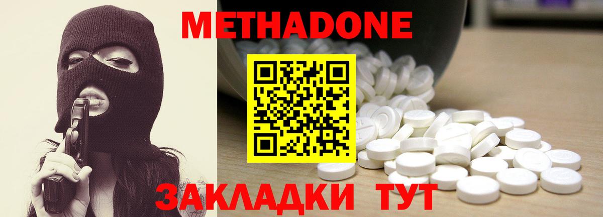 МЕТАДОН мёд Шали