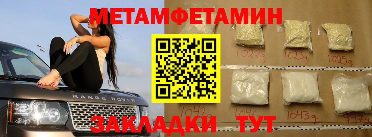 Первитин винт Шали