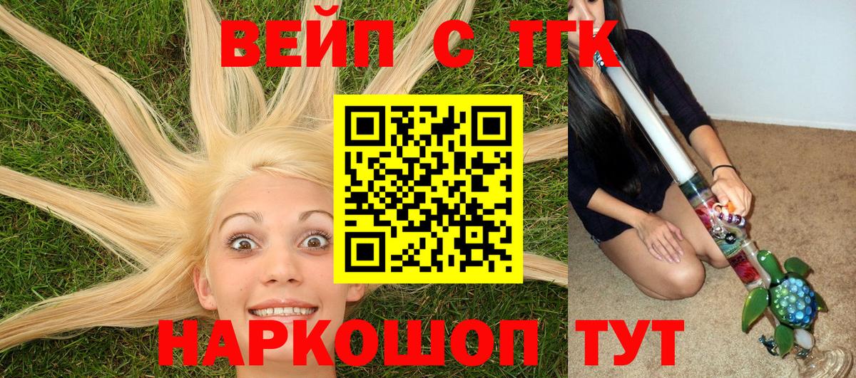 Шали  Дистиллят ТГК THC oil  Вход с VPN 
