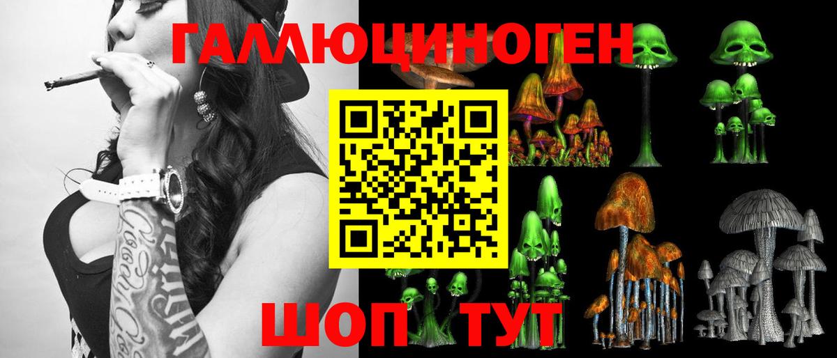 Галлюциногенные грибы прущие грибы Шали