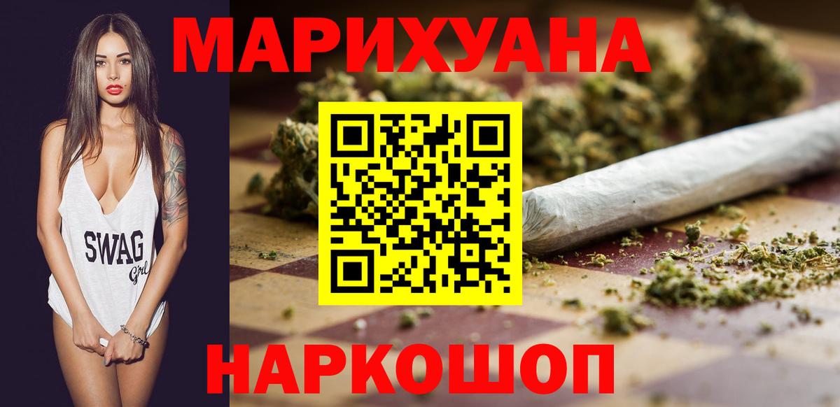 Бошки Шишки AK-47 Шали